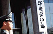 環(huán)保部出臺《建設項目竣工環(huán)境保護驗收暫行辦法》